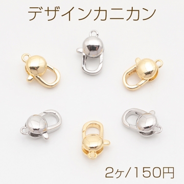 デザインカニカン ラウンド 光沢感 エンドパーツ 基礎金具 留め具 約7×11mm（2ヶ）