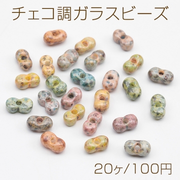 チェコ調ガラスビーズ ピーナッツ型 チェコガラス風 アンティーク風 カラーランダム 約4.5×8mm（20ヶ）