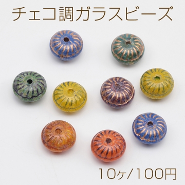 チェコ調ガラスビーズ 模様入り そろばん型 ソロバン チェコガラス風 アンティーク風 カラーランダム 約6×10mm（10ヶ）