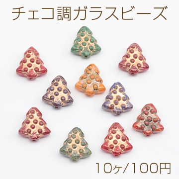 チェコ調ガラスビーズ クリスマスツリー チェコガラス風 アンティーク風 カラーランダム 約15×16mm（10ヶ）