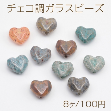 チェコ調ガラスビーズ ハート型 角型 チェコガラス風 アンティーク風 カラーランダム 約13×15mm（8ヶ）