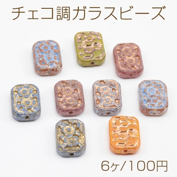 チェコ調ガラスビーズ 花模様 石板型 チェコガラス風 アンティーク風 カラーランダム 約13×18mm（6ヶ）