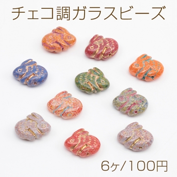 チェコ調ガラスビーズ うさぎ ウサギ 兎 チェコガラス風 アンティーク風 カラーランダム 約15×18mm（6ヶ）
