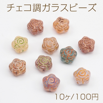 チェコ調ガラスビーズ お花 花形 フラワービーズ チェコガラス風 アンティーク風 カラーランダム 約12mm（10ヶ）