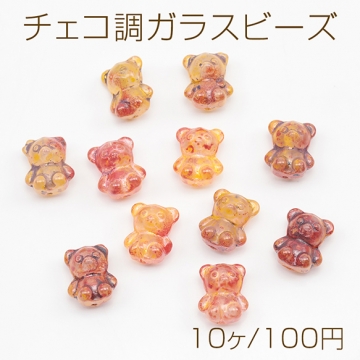 チェコ調ガラスビーズ くま クマ 子熊 テディベア チェコガラス風 アンティーク風 カラーランダム 約12×14mm（10ヶ）
