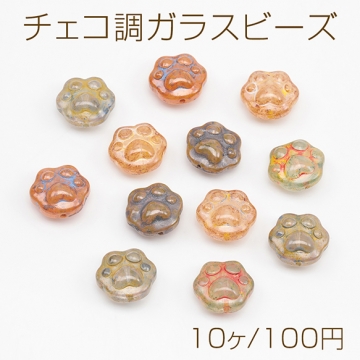 チェコ調ガラスビーズ にくきゅう 肉球 イヌ ネコ チェコガラス風 アンティーク風 カラーランダム 約13×15mm（10ヶ）