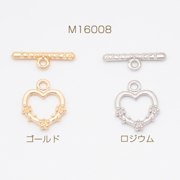 デザインマンテル ハート 花 留め具 ネックレス ブレスレット 約15×19mm＆約22mm (2セット)