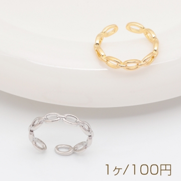 ファッションリング チェーンリング 重ね付け 指輪 オープンリング サイズ調整可 内径約16.7mm(幅約4mm)（1個）