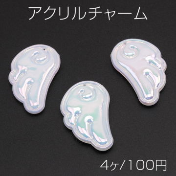 アクリルチャーム つばさ 羽型 オーロラ加工 アクリルパーツ 穴あり 約25×41mm(4ケ)