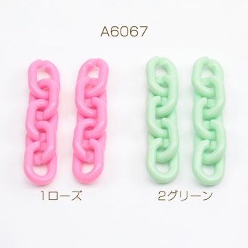 プラスチックチェーンパーツ U字 プラパーツ プラスチックチャーム 約14×60mm（4ヶ）