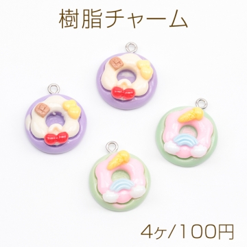 樹脂チャーム ミニケーキ スイーツ 食品サンプル 半面 食べ物チャーム 約20mm（4ヶ）