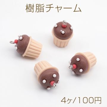 樹脂チャーム カップケーキ チョコケーキ スイーツ 食品サンプル 立体 食べ物チャーム 約16×20mm（4ヶ）
