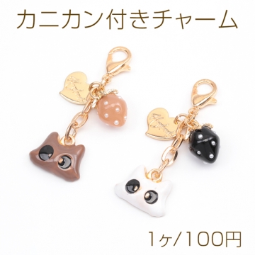カニカン付きチャーム 苺 イチゴ 猫 ねこ顔 スマホチャーム マスクチャーム ストラップ キーホルダー（1ヶ）