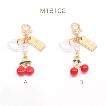 カニカン付きチャーム さくらんぼ チェリー スマホチャーム マスクチャーム ストラップ キーホルダー（1ヶ）