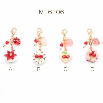 カニカン付きチャーム スイーツチャーム ケーキ ポーチのファスナー スマホ マスク バッグお好きなところに簡単に装着（1ヶ）