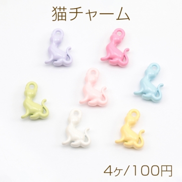 猫チャーム カラフル ねこ ネコ 動物 アニマル 立体 メタルチャーム 約10×15mm（4ヶ）