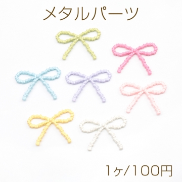 メタルパーツ カラフル リボン 蝶々結び カンなし リボンパーツ 約29×38mm（1ヶ）