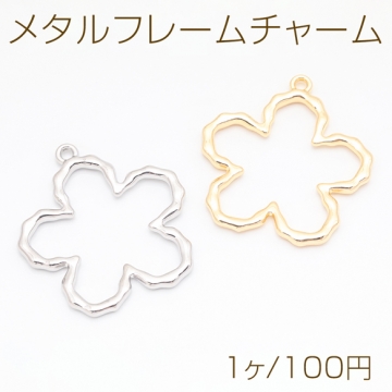 メタルフレームチャーム お花 五弁花 手書風 中抜き カン付き フラワーチャーム 約40×43mm（1ヶ）