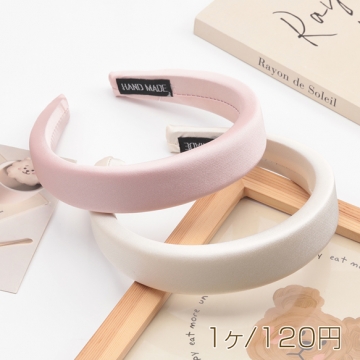 カチューシャ サテン 光沢感 無地 ボリューム感 厚みのあるヘアバンド 髪飾り ヘアアクセサリー 幅約3cm（1ヶ）