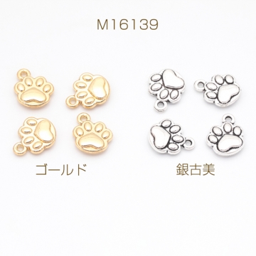 肉球チャーム にくきゅう 犬 猫 凹凸 プレート アニマル 動物チャーム メタルチャーム 約10×11mm（6ヶ）