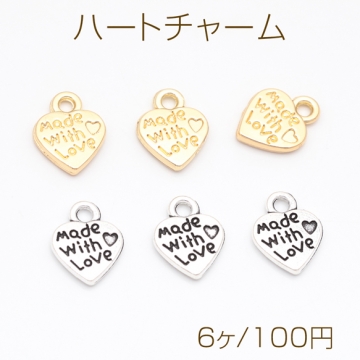 ハートチャーム LOVE 手書風 プレートチャーム メタルプレートチャーム 約10×12mm（6ヶ）