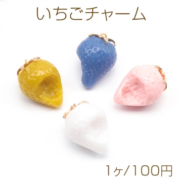 いちごチャーム 2026年新商品 かじった苺 食べかけ ユニーク ストロベリー イチゴ 樹脂チャーム 約28×38mm（1ヶ）
