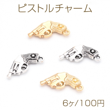 ピストルチャーム 星マーク付き 銃 鉄砲 武器 警察 ポリス スパイ メタルチャーム 約13×17mm（6ヶ）