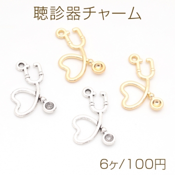 聴診器チャーム ストーン付き ハート ドクター ナース ミニチュア メタルチャーム 約14×21mm（6ヶ）