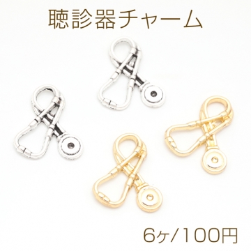 聴診器チャーム ドクター ナース ミニチュア メタルチャーム 約17×20mm（6ヶ）