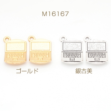 パソコンチャーム ノートパソコン PC ミニチュア メタルチャーム 約15×21mm（4ヶ）