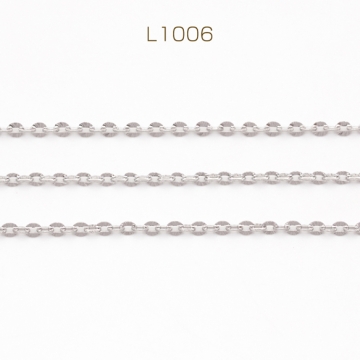 ステンレスチェーン ウェーブ加工 デザインチェーン メタルチェーン 基礎金具 幅約1.5mm（1m）