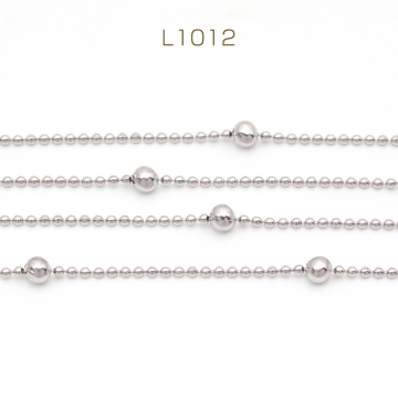 ステンレスチェーン 1.2mmボールチェーン デザインチェーン メタルチェーン 基礎金具 幅約3mm（1m）