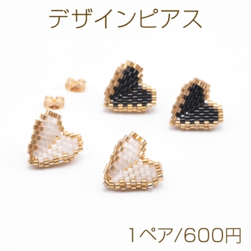 デザインピアス ハートモチーフ ガラスビーズ 編みチャーム スタッドピアス メタルチャーム 約16×18mm（1ペア）