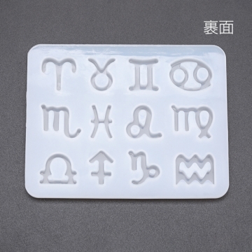 シリコンモールド 12星座 カボション レジン型 約0.7×9.1×11.6cm（1ヶ）