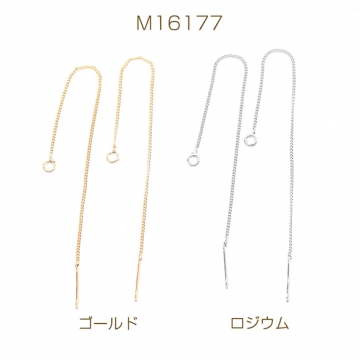 アメリカンピアス 丸カン付き 揺れるチェーンピアス 挿し込み針 チェーンピアス ピアス金具 約11cm（2ヶ）