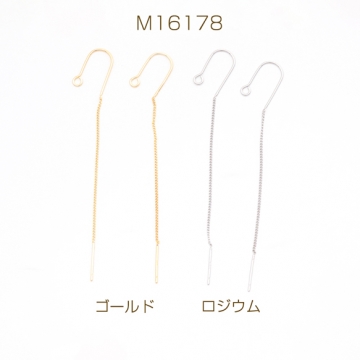 U字アメリカンピアス U字型 揺れるチェーンピアス 挿し込み針 チェーンピアス ピアス金具 約7.5cm（2ヶ）