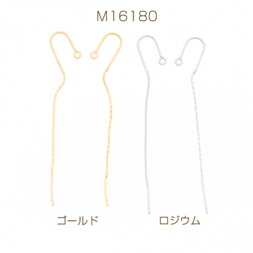 U字アメリカンピアス U字型 揺れるチェーンピアス 挿し込み針 チェーンピアス ピアス金具 約7.5cm（2ヶ）