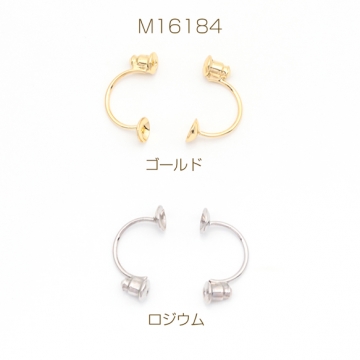 ピアスキャッチ C字 丸皿 ピアス金具 ポストピアスキャッチ 約11×21mm(丸皿約6mm)（2ヶ）