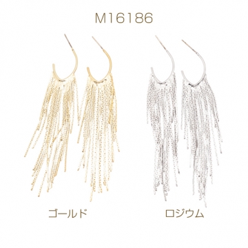 デザインピアス ロングチェーン チェーンタッセル メタルピアス 約20×90mm（2ヶ）