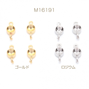 コネクターチャーム 石座 接続金具 連結 コネクター 2カン付き メタルチャーム 約4mm（6ヶ）