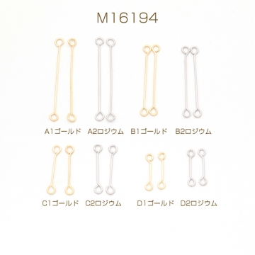 両サイド9ピン スチール製 両端カン付き9ピン コネクターパーツ メタルパーツ 約0.7×35mm（10ヶ）