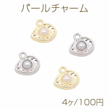パールチャーム 不規則アーモンド形 1カン付き 半面 メタルチャーム 約8×8mm（4ヶ）