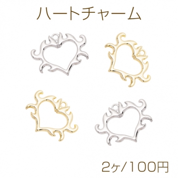 ハートチャーム フレームチャーム 1カン付き メタルチャーム 約28×34mm（2ヶ）