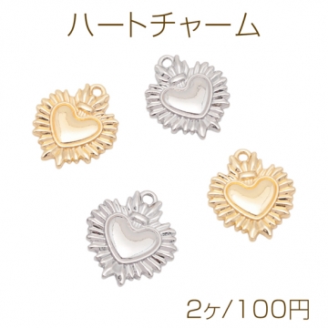 ハートチャーム ハートモチーフ カン付き メタルチャーム 約17×20mm（2ヶ）