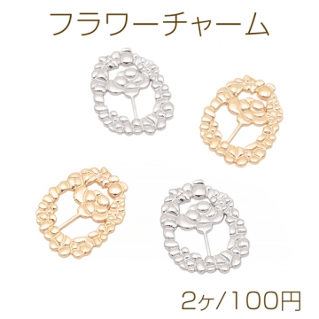 フラワーチャーム 多弁化 お花 フレームパーツ カンなし 半面 メタルチャーム 約20×25mm（2ヶ）