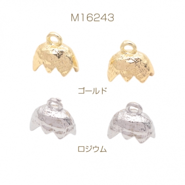 ヘタパーツ フラワーキャップ 貼付けへた部分パーツ ビーズキャップ メタルパーツ 約8×10mm（4ヶ）