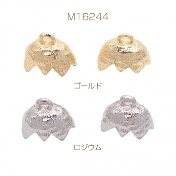 ヘタパーツ フラワーキャップ 貼付けへた部分パーツ ビーズキャップ メタルパーツ 約11×13mm（4ヶ）