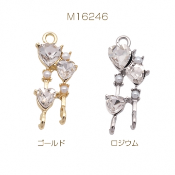 コネクターチャーム ABSパール＆ハートのストーン付き 2カン付き 接続金具 連結 メタルチャーム 約8×23mm（1ヶ）