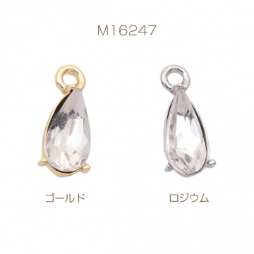 ガラスチャーム しずく型 一粒 ストーン付き メタルチャーム 約6×14mm（2ヶ）