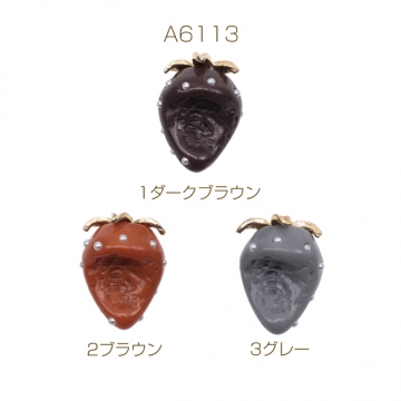 いちごチャーム かじり苺 パール付き かじった苺 食べかけ イチゴ カン付き 樹脂チャーム 約17×23mm（2ヶ）